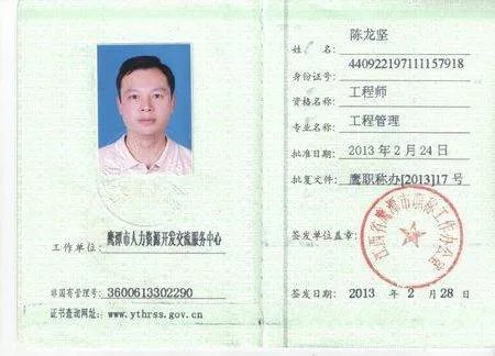 助理工程师职称由哪个部门评定?