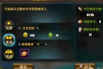 刀塔帝国攻略