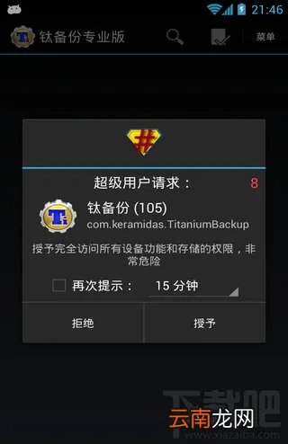 supersu是什么