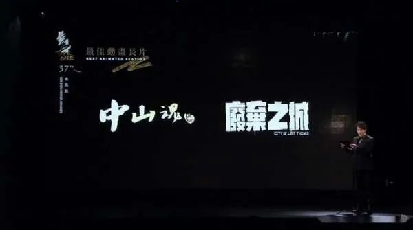 桂纶镁和林家栋入围了第57届金马奖吗?