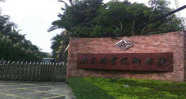 广东职业技术学院有多大？大概有几亩