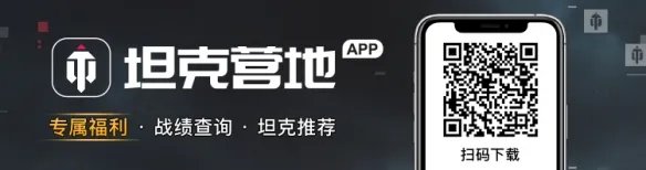 周年特惠:111 VI,122 TM和WZ113-II 重骑兵降临《坦克世界》