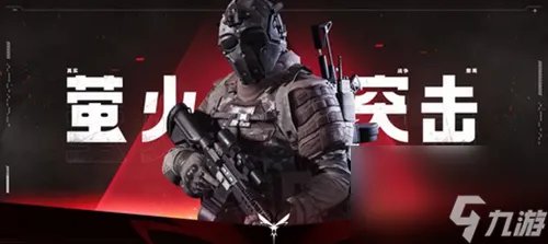 萤火突击fpp和tpp有区别介绍 萤火突击fpp和tpp有什么区别