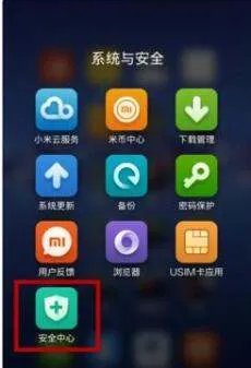 小米手机流量监控在哪里？