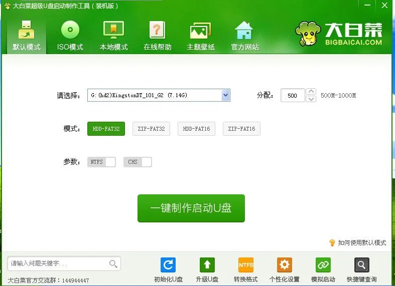 用UltraISO如何制作U盘安装系统