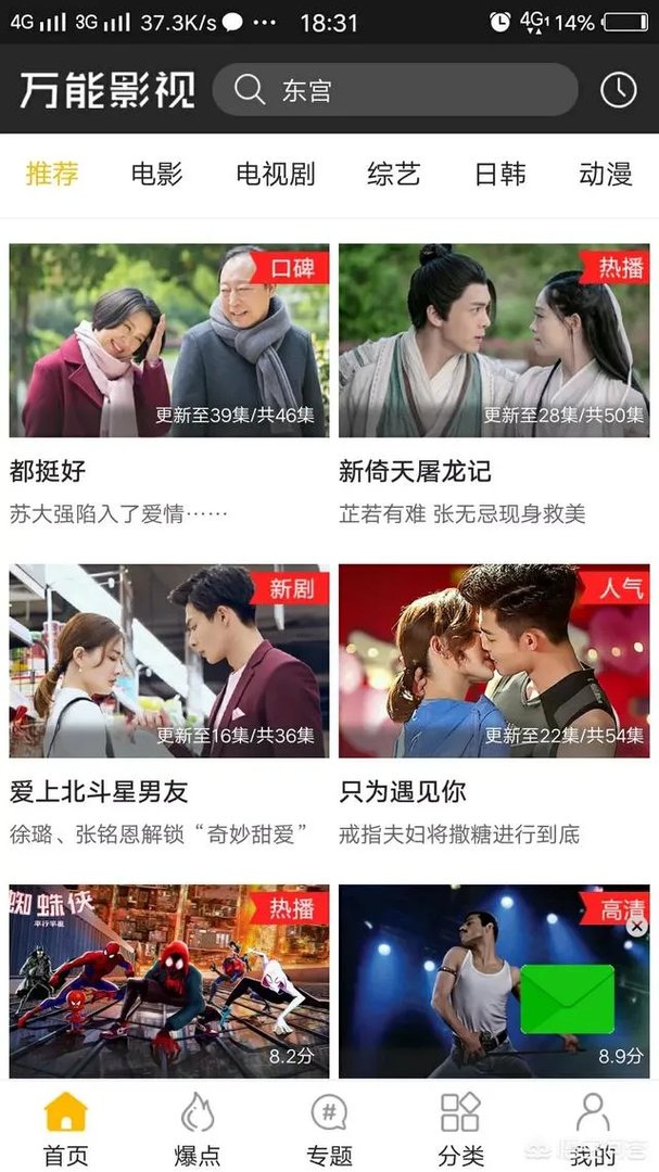 有什么好用的看电影的软件?