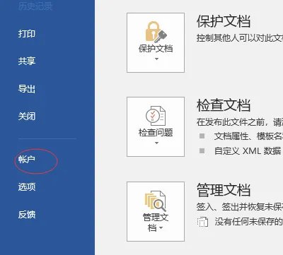 如何查看自己的OFFICE2010是否激活