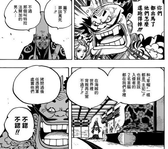 漫画《海贼王》第951话:命运的再相遇 拔刀吧!