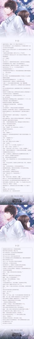 恋与制作人第九章剧情欣赏
