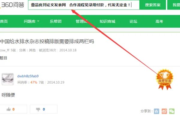 中国给水排水和给水排水是一个期刊吗