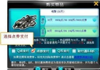 qq飞车消费券什么时候清零