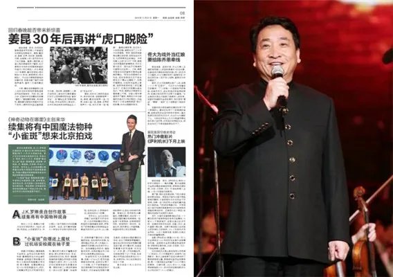 姜昆再讲虎口脱险引热议 盘点历年春晚受欢迎的那些节目