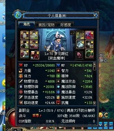 dnf冰结师的觉醒任务是什么？