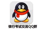 浙江农村信用社招聘：2018宁波镇海农村商业银行公司招聘50人公告