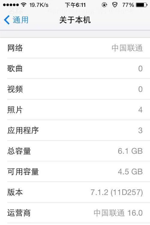 iphone4装ios7.1.2卡不卡