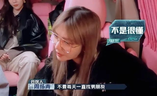 陈伟霆紧盯宋妍霏不放,周扬青看后满脸怒意,三个人之间是什么关系?