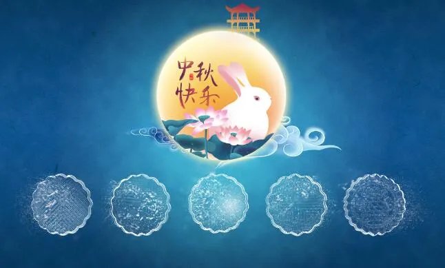 中秋节唯美图片和祝福语