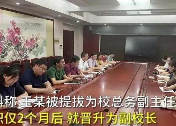 90后小学教师两个月升副校长,他的升职是否合理合规?
