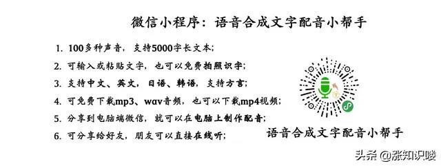 把文字转语音,哪个软件好用?