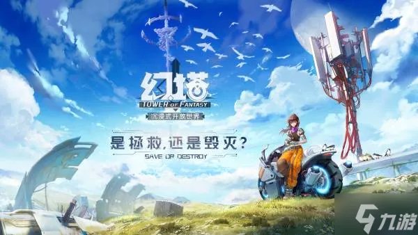 幻塔食谱配方大全