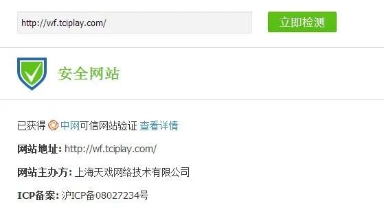 狼人杀online官网安全吗 为什么我看到了安装之后中毒的 可是我没安装就能玩啊。。。