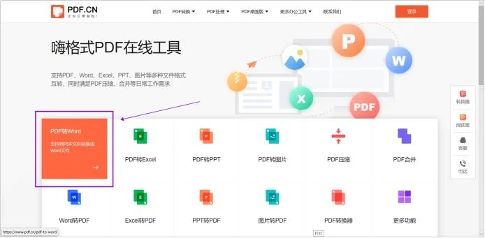 为何word转pdf后格式变了