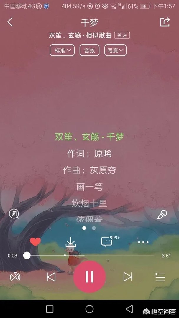 有没有什么好听的中国风音乐推荐?