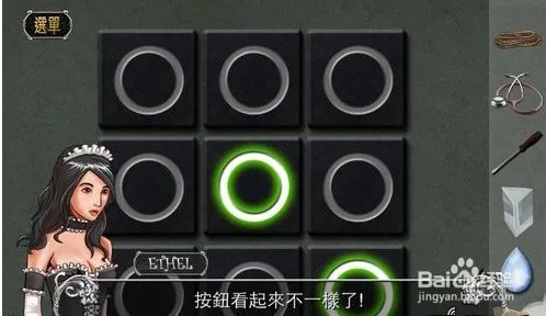 antrim esc3攻略（1）