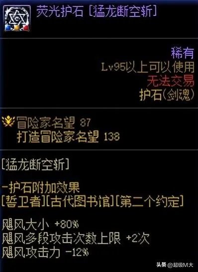 地下城剑魂加点技能(DNF110级剑魂刷图加点推荐)