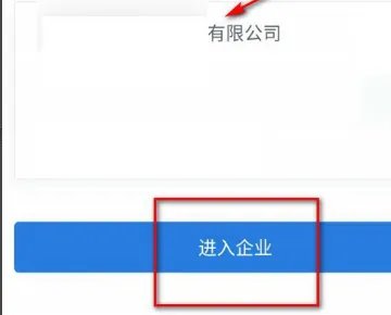 企微管理后台