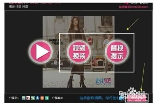 粉我吧视频编辑器官网免费下载?