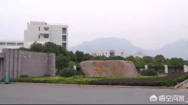 温州 大学