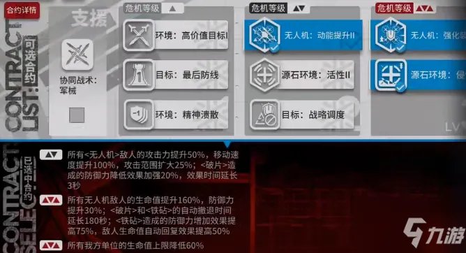 《明日方舟》3.9沙海遗迹低配玩法攻略