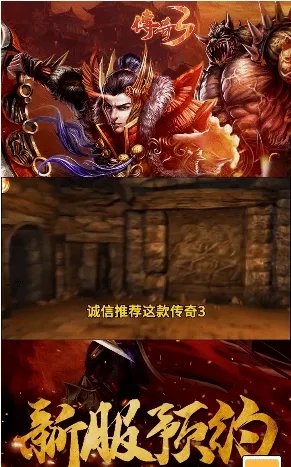 怀念传奇3好玩吗 怀念传奇3玩法简介