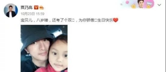 晒照为甜馨庆生,李小璐和贾乃亮撞庆生文案,两人破冰?