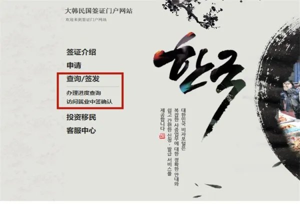 韩国驻沈阳大使馆官网