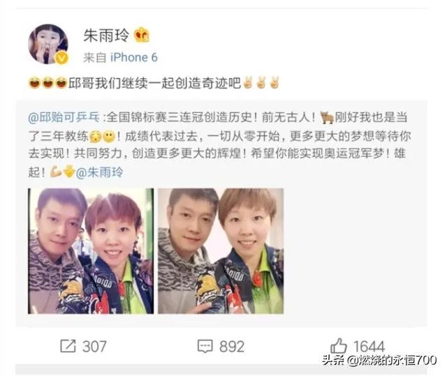 乒乓球卡塔尔公开赛如果朱雨玲遇上伊藤美诚赢的几率大不?