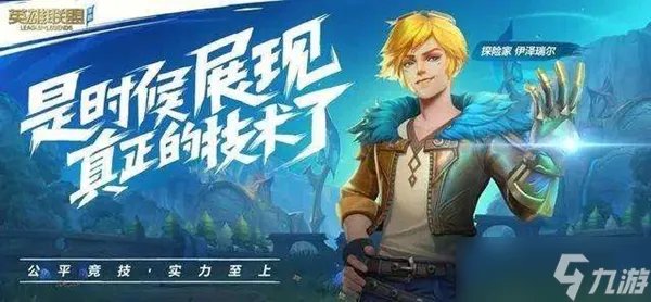 英雄联盟手游验证码报错解决方法