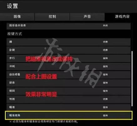 《绝地求生》游戏设置怎么调最好？游戏设置最佳方案