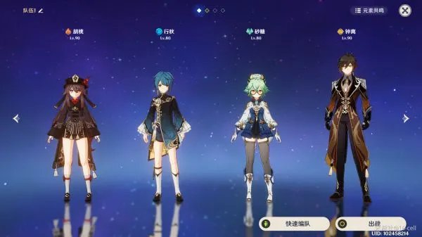 《原神》各流派队伍搭配推荐