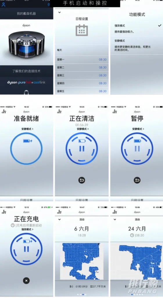 戴森扫地机器人怎么样_2020戴森扫地机器人最全测评