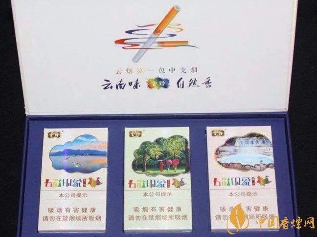 云烟中支香烟有哪几种,云烟中支烟价格盘点