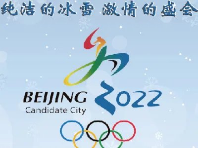 冬奥会参赛国家有多少个