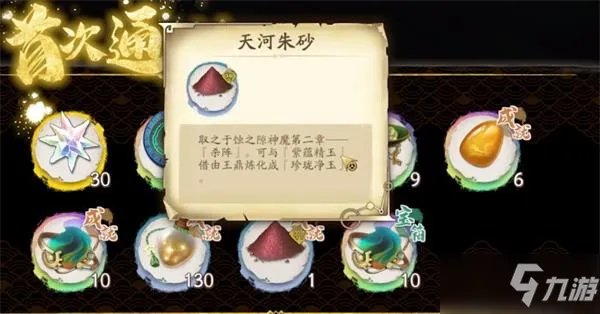 《天地劫:幽城再临》神魔至尊传第二章隐藏成就完成指南