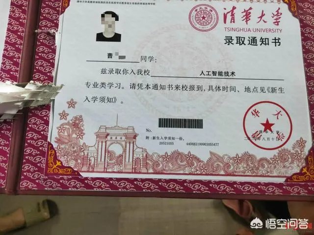 高考生伪造清华录取通知书背后的原因是什么?