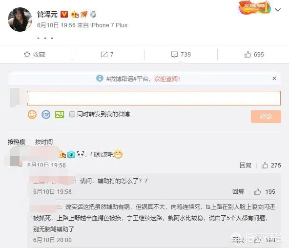IG不敌V5,致幻吐槽辅助,管泽元直接无语,他们是如何评价这场比赛的呢?