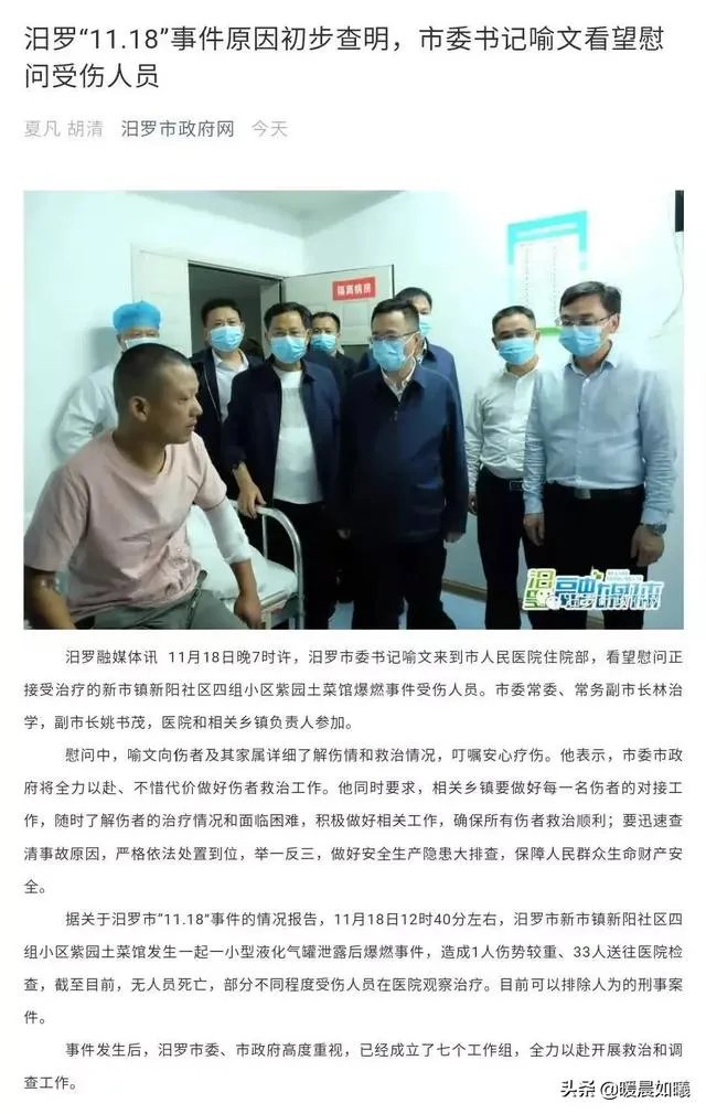 湖南汨罗一餐馆发生爆炸已致34人受伤,目前情况如何?