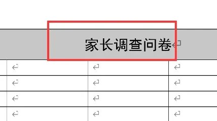 家长调查问卷怎么填写