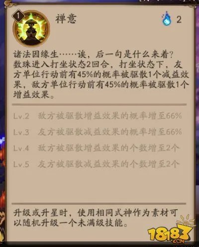 阴阳师数珠技能怎么样 数珠值得培养吗