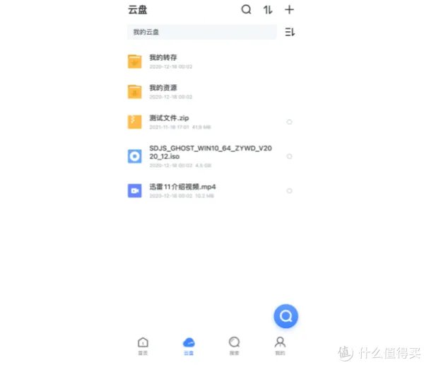 干货分享 篇四十八:八家网盘不限速?|逐一验证给你看